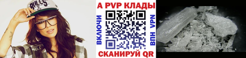 Alfa_PVP Crystall Любань