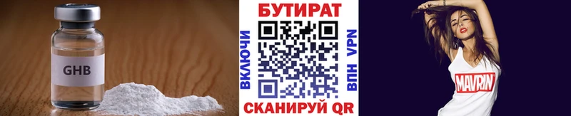 БУТИРАТ Butirat  blacksprut рабочий сайт  Любань  где найти  