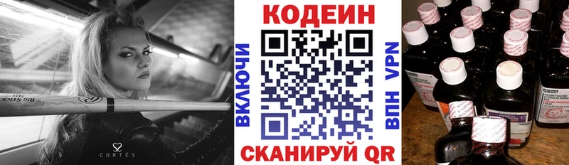 как найти закладки  Любань  Codein напиток Lean (лин) 