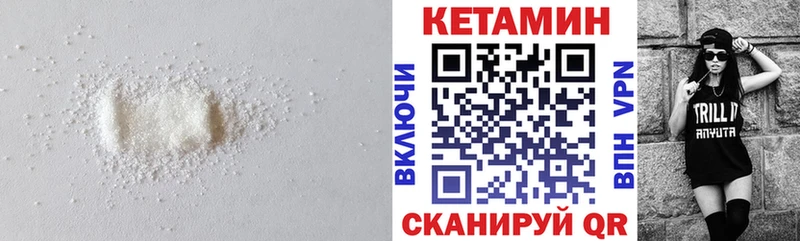 КЕТАМИН VHQ  Любань 