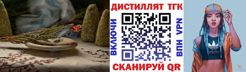 Дистиллят ТГК THC oil  Любань 